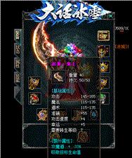 天龙八部私服别人能进